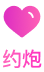 交友