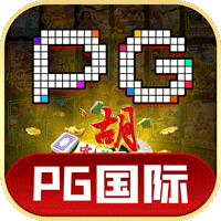 PG娱乐城