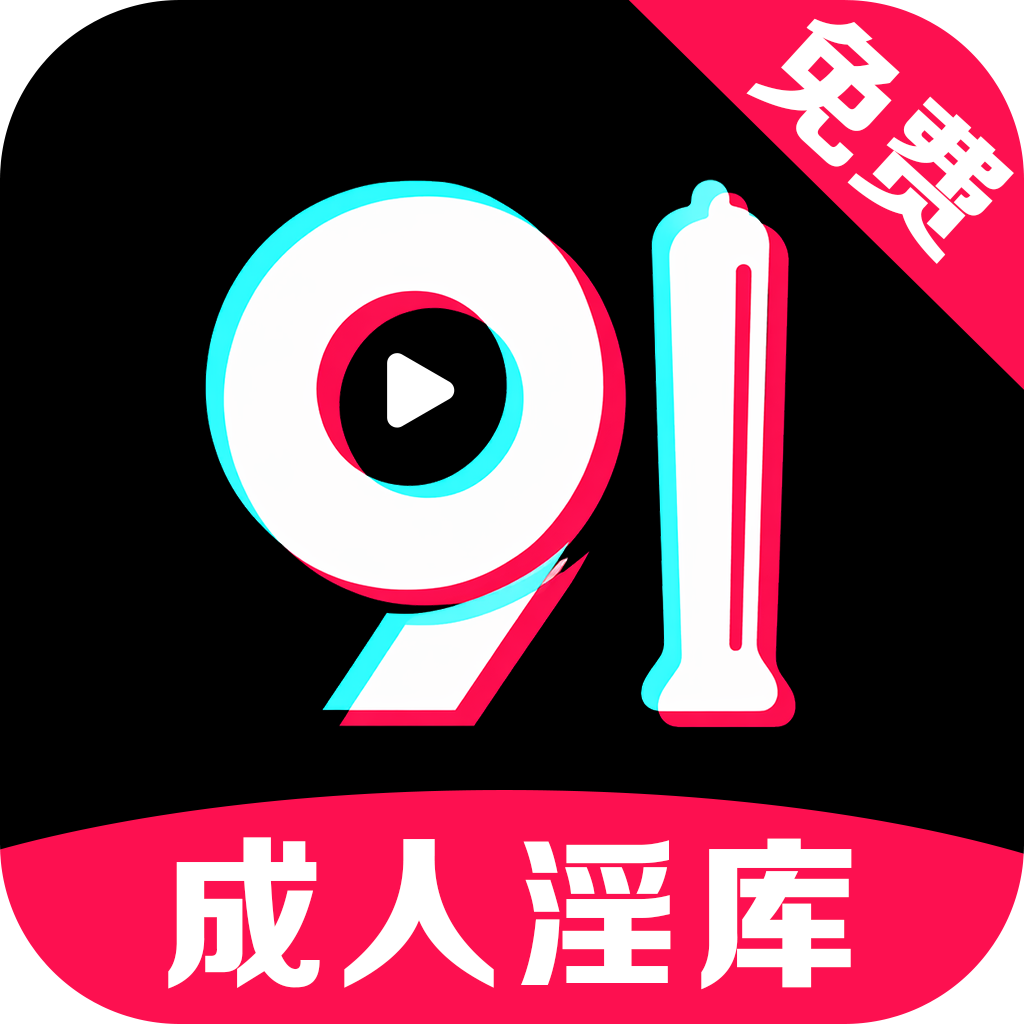 成人淫库